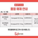 에스제이파마 이미지