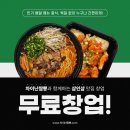 차이난짬뽕 이미지