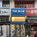 금커피숍 | 수내역 커피숍 라떼 맛집 더 블루 커피 직장인 학생 추천 방문기