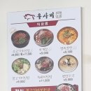 우사미대전본점 이미지