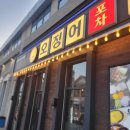 라베니체4차 화장실 이미지