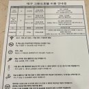 지에스25 그랜드엘시티점 | 대구 그랜드호텔 온돌룸 1박 투숙 &amp; 5층 조식 후기