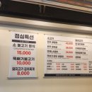 신죽하로 | [충북 제천] 제천 소 불고기 전골맛집, 홍이갈비, 소불고기 정식 최고, 공휴일 점심 방문 후기