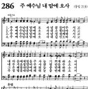 가정예배 365-2024년8월1일(목요일) 복음의 시작 이미지