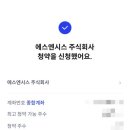 (주)에스엔 이미지