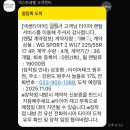 타이어테크 원주점 이미지