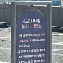 동백사거리 공영주차장 이미지