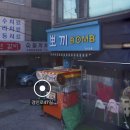 뽀끼BOMB 이미지