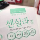 참약사드림약국 이미지