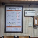 장수-2 | 평창 대관령면 횡계리 족발 맛집 장수왕족발보쌈 매장 후기 2