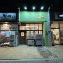 일산백석분식 명례방빨강떡, 제육덮밥 맛집!