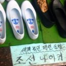세계로신발