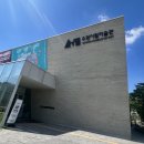 시립미술관 상설 전시 이미지