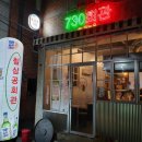 칠삼공.집