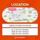 리엔장의원 이미지