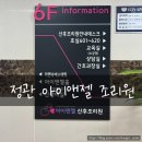 26년 4월 정관아이앤젤 산후조리원 후기