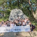 이루다태권도 이미지