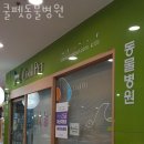가양쿨펫동물병원 | 강서구 가양동 동물병원 쿨펫동물병원 진료시간 접근성 이용후기