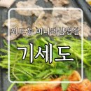 외도동 제1 공영주차장 네이버블로그