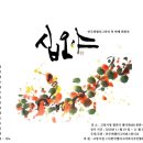 빛깔캘리그라피 이미지