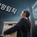 ﻿&#34;평균 5억~최대 10억 받고 그만뒀대&#34;…은행원 2000명 넘게 짐싼다 이미지