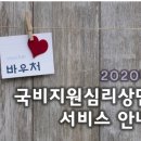 군산마음봄날심리상담센터