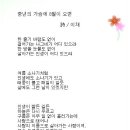 이채시인의 중년의 가슴에 000 오면 이미지