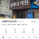 성남 산후조리원 투어 ( 엄마손, 곽생로, 신데렐라 ) 후기