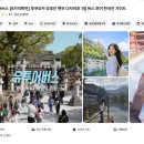 후쿠오카 유후인 벳푸 버스투어 다자이후 텐만구까지 유투어버스 후기!
