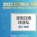 경희대 점프윙스 줄넘기클럽&태권도 이미지