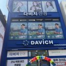 대도안경 | 대구 동성로 안경 맞춤 가성비 끝판왕 다비치안경 솔직후기