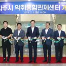 시청사 별관(통합관제센터) 이미지