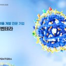 NH003 | 인벤테라 공모주 일정 및 청약 전략 총정리