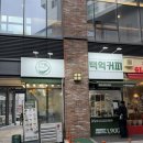 리치분식 - 미추홀구 미추홀대로 628-1 | 백억커피 메뉴 말차리치라떼 후기