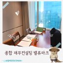 인생은 60부터 은퇴설계 토탈 솔루션 | 40대 부부 노후대비 은퇴설계 밸류마크 재무컨설팅 솔직후기