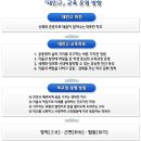 태인고등학교 | (일반고) 태인고등학교 - 2024 신입생입학안내, 학교안내​​