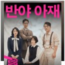 연극 바냐 삼촌 이서진 고아성 주연 내돈내산관람 솔직 후기 LG아트센터 서울