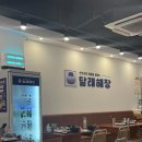 [식당] 강남역 달래해장 방문 후기 – 속도 마음도 든든하게! 🥢🍲
