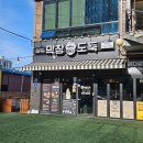 중방-15(임당역 2번 출구 앞 2) | 경산 막창 맛집 셀프라면이 무한리필 막창도둑 경산중방점