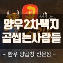 곱씹는사람들 이미지