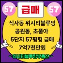 블루밍공인중개사사무소 이미지