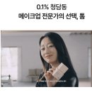 12블록 테크닉ㅣTHOME 톰 프로젝트 상세페이지 완전 분석 #내돈내산 리뷰