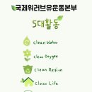 (유)하나로환경 이미지