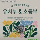 프랜시스파커평촌어학원