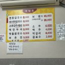 개화산 명동칼국수