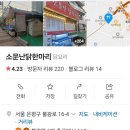 ●북한산 산행 ＜족두리봉 ~ 향로봉 ＞ 1월 12일 일요일 12:00PM + 소문난 닭한마리 이미지