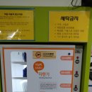 크린토피아 하남지사 | 하남 코인무인 세탁소(셀프빨래방) 이용 후기