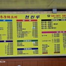 청진루 이미지