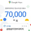 금왕 솥뚜껑 부대찌개 삼겹살 이미지