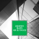 (주)삼일 이미지